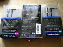 Day line Iron Triangle AT645L headset extension cord lossless sound quality EX1000 CKM1000 EW9 and other applicable