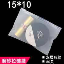 Cosmetic bag EVA frosted zipper bag 15*10 double-layer 18 silk jewelry bag storage bag Ziplock bag 50