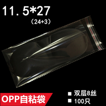 OPP self-adhesive self-adhesive bag 11 5*27 Double Layer 8 Silk transparent packaging bag factory direct printing can be customized