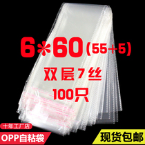 OPP slender strip bag 6*60cm double layer 7 silk factory direct plastic bag custom 100 pcs