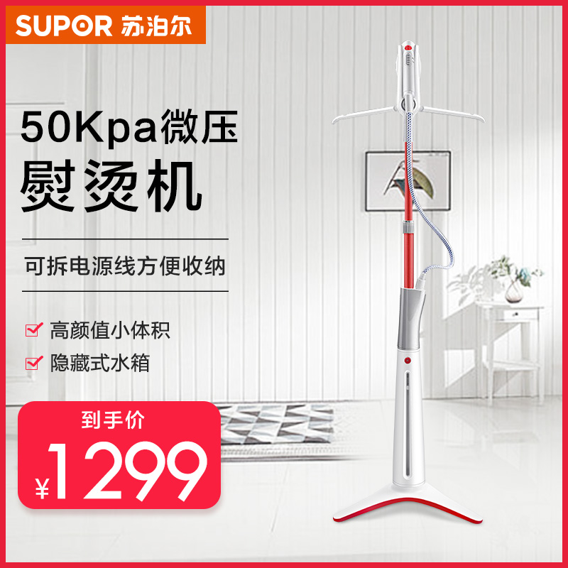 supor 25cx hanging ironing machine household steam iron small portable clothes ironing handheld ironing machine