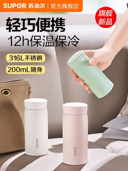 Supor Mini Thermos 소형 휴대용 야외 고 부가가치 여성 새로운 스타일 워터 컵 Supor Mini Thermos 소형 휴대용 야외 고 부가가치 여성 새로운 스타일 워터 컵