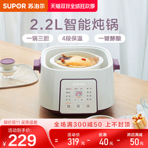 Supor electric stew pot home ceramic waterproof stew pot soup pot porridge pot multifunctional bird's nest stew casserole pot