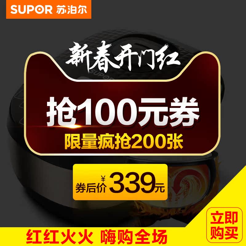 SUPOR/苏泊尔 CFXB40FC8155-75智能电饭煲大容量电饭锅5人-6产品展示图2