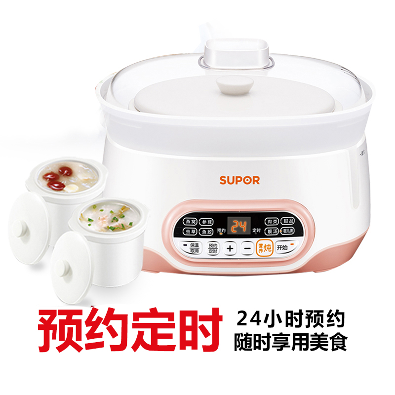 Supor/苏泊尔 DNY822C-400 智能电炖锅 三胆多功能电炖盅正品特价产品展示图2