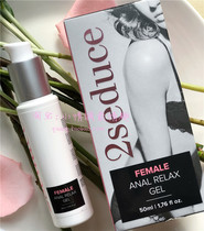 Import Netherlands 2seduce post vestibular anal slideshow pain reduction Anal Water Soluble Gel Lube couple Gay use