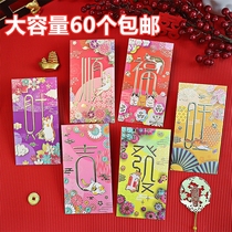 Special price 60) 2022 New Years port version of traditional Chinese characters Cartoon Bronzing Universal Red Packet Wangs fortune is a seal custom