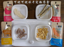 You freeze-dried cats and dogs pet snacks freeze-dried chicken little fish beef multi spring salmon