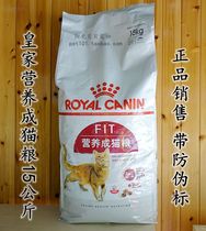 Royal F32 nutrition into cat food 15 KG 30kg with anti-counterfeiting standard sunshine Beibei