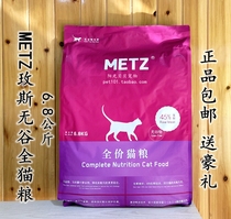 Meisi fresh meat no grain whole cat into a baby cat food 15 pounds 6 8kg sunshine Beibei pet