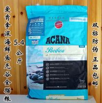 Canada Aiken takes deep-sea fresh fish without grain into a whole cat food 12 pounds sunshine Beibei pet
