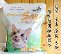 Tofu original cat litter deodorant plant condensation cat sand 6 liters dust-free toilet
