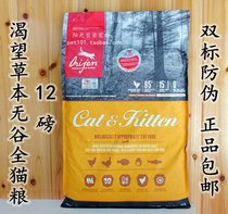 Pre-Sale 16 days before delivery Canada eager chicken fish without grain into a cat full cat food 12 pounds official website authorized