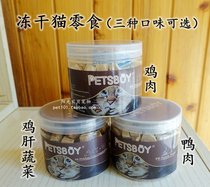 Pet worship freeze-dried fresh chicken duck meat cat snacks 40g cans Delicious Nutrition