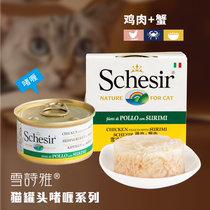 Italian Schesir Snow Shiya rainbow cat canned gel series chicken crab meat cat jar 85g