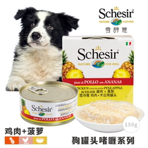 Five cans of Italian Snow Shiya rainbow tin chicken plus pineapple dog with dog canned dog wet food 150g