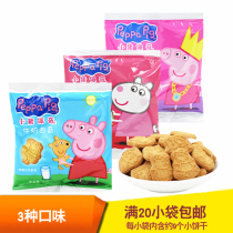 Pig Paige milk cookies About 18g small package Childrens snacks Cranberry flavor bulk crisp cookies