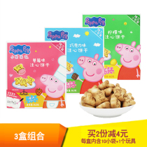 Pig Paige note heart cookies 160g*3 boxes Chocolate flavor Strawberry flavor sandwich cookies Small package childrens snacks