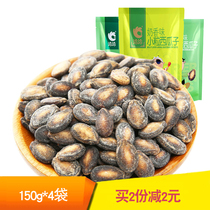 Qiaqia small and fragrant watermelon seeds 150g*4 bags of creamy salty flavor small watermelon seeds leisure snack gift bag