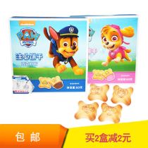 Dog Barking team attention heart cookies 80g boxed chocolate flavor Strawberry flavor sandwich cookies Childrens casual snacks