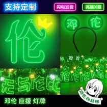 Deng Luns aid ultra-thin light brand custom Star concert props glowing hand light headband hand lift hand sign customization