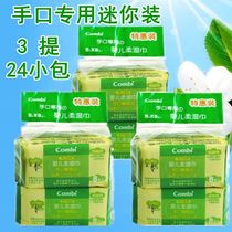 Combi Combe special baby wipes for hand mouth 8 pieces * 8 bags 3 carry mini portable 8125