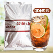 Plum soup Plum powder Horse ice City Plum juice solid beverage 1kg bag granules hot pot raw materials