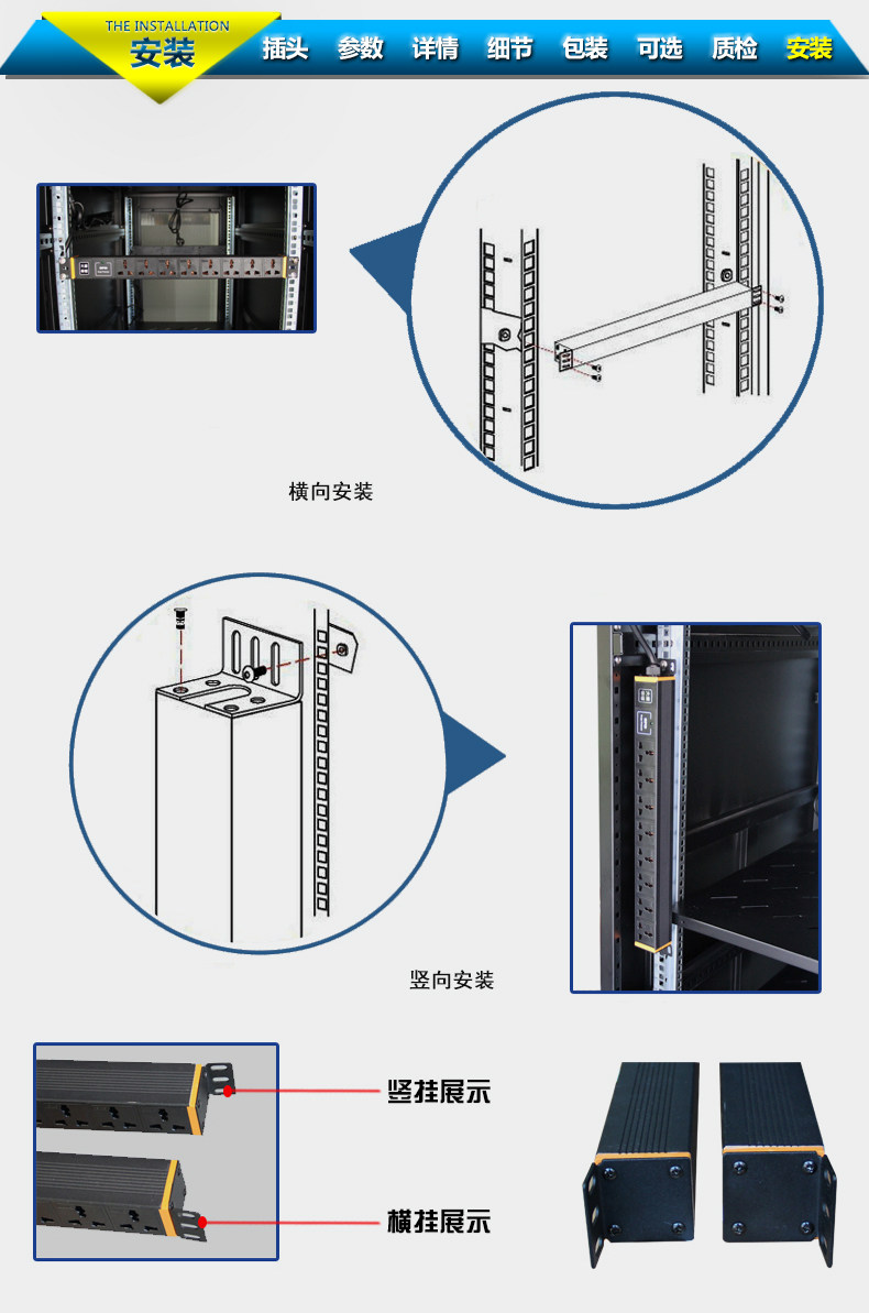 大唐保镖hp7501 9位pdu电源-6-10位pdu电源-大唐保镖 - 机柜|pdu电源