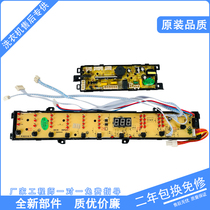 Suitable for Haier automatic washing machine display board XQB85-C1288 favorite computer board Main Control Board 013H