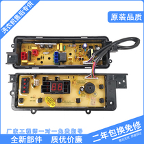 Panasonic washing machine computer motherboard XQB65-Q6121 QA6121 QW6121 T6021 ETS-1203 a