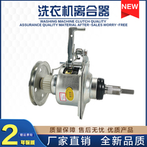 Samsung washing machine clutch dc97-14818A C J K reducer XQB150-c99 xqb30-f88x