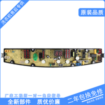 XQB70-H51G Jinling washing machine Board KPB-H5 XQB52-H5167 XQB60-H5568