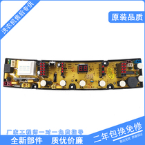 The power of the washing machine Board XQB60-6069 XQB55-5569 XQB50-5069 XQB52-5239