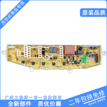 MFS-XQB6T85-C0 Samsung washing machine Board XQB55-T85 XQB60-T85 XQB55-T86