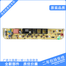 Suitable for Xiaoxiang Niu Swan TB80 70-1528mh automatic washing machine computer board motherboard one year replacement