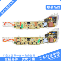 xiang niu Haier washing machine Board XQB75-M1268 M1258 M1269S M12688 M12588