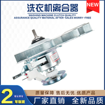 Haier washing machine clutch XQB50-M1258 M1268 M918 M1268 N care deceleration Assembly