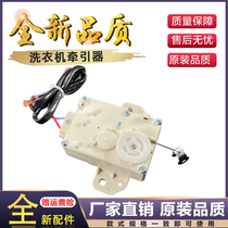 Suitable for beauty washing machine XPQ-6 Rongshida tractor drain motor Yuhua drain valve MB50-2501GF