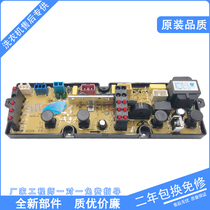 The power of the washing machine computer motherboard XQB52-5229 60-6029 65-6529 70-7029 75-7529