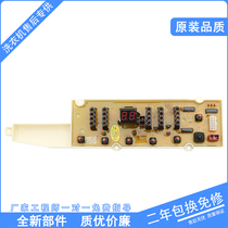 Sanyo washing machine Board XQB75-B1133S B1136S 9995S B1033S B1036 motherboard a