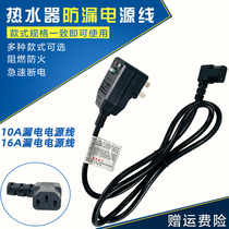 Integrated stove universal leakage protection plug character three-hole power cord extension cord socket anti-leakage protection plug