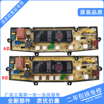 The power of the washing machine Board XQB65-6566A XQB62-6278 NCXQ-431F 431FLTSBJ