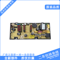 Applicable to Xiangniu Power Washing Machine XQB45-4510AXQB45-4510 DLWL-450 4510 Computer Board