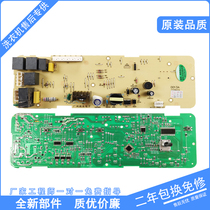 Haier drum washing machine computer board XQG50-810FM-807 circuit main version 0021800013A control