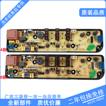 Xiaoxiang cow Swan washing machine computer board TB50-1068G TB60-1068G MB60-3006G motherboard