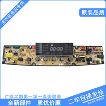 New Power Washing Machine Computer Board XQB70-7078 XQB75-7578 XQB50-5033 Motherboard One
