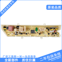 Samsung washing machine computer motherboard XQB60 70-q85s C85 W XQB50-Q85P B 5Q85-00 one