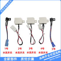 Suitable for Dongling Power washing machine door switch reflection direct shot door cover safety door switch bucket switch sensor
