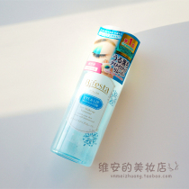 Xiaoman recommended COSME award Mandan efficient gentle eye and lip makeup Remover 145ml