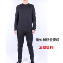 Austrian Nuojia lightweight comfortable sports warm set mens daily underwear